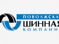 Поволжская Шинная Компания